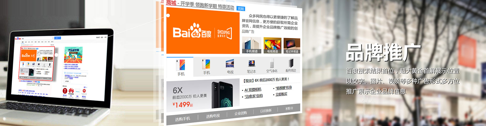 龙潭信息流推广